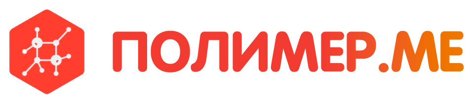 Полимер.МЕ Новосибирск